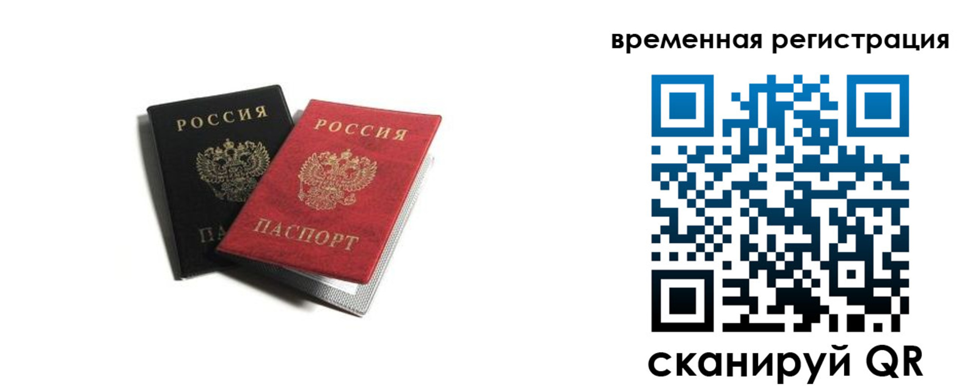 прописка в квартире в Порхове