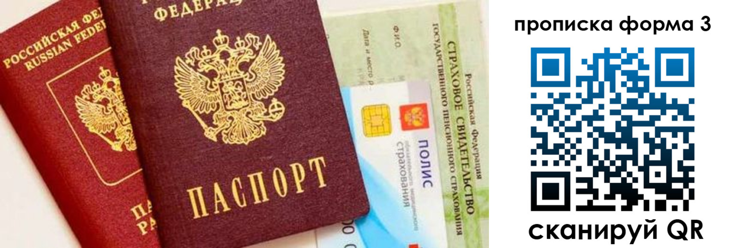 временная регистрация в квартире в Порхове
