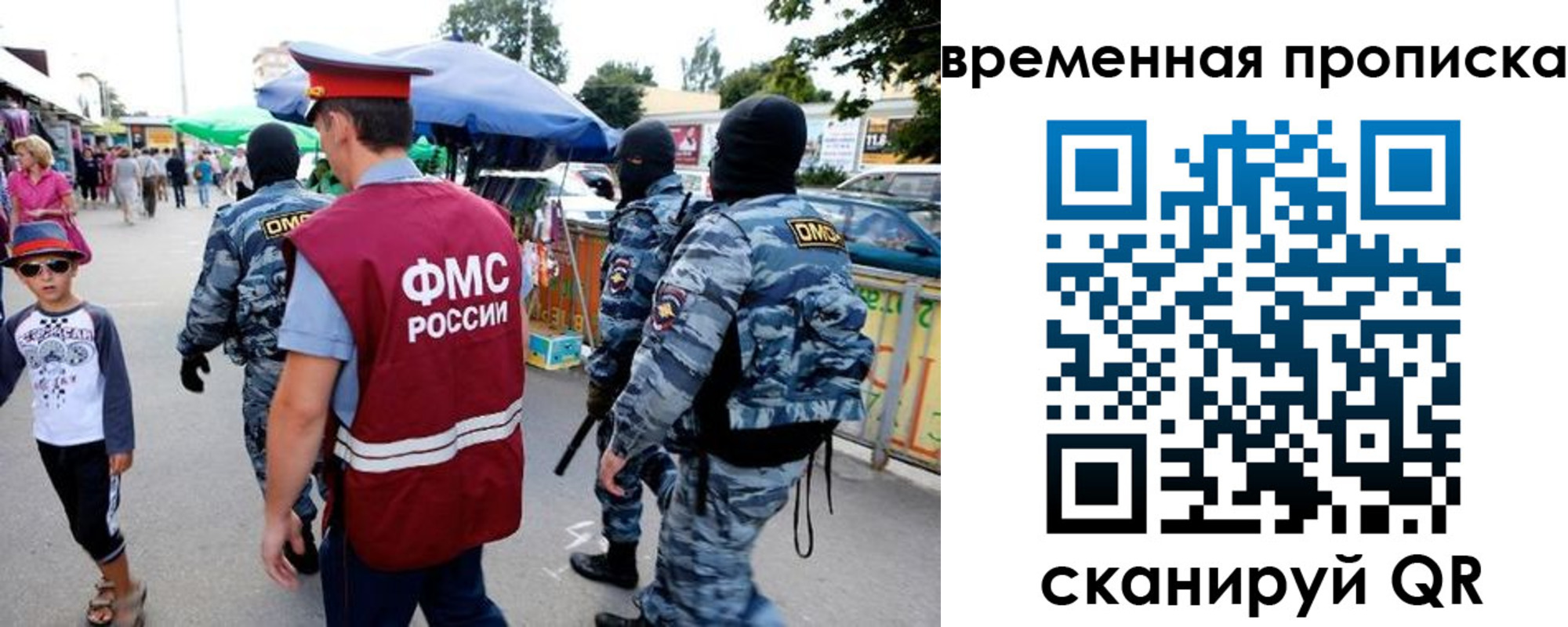 купить прописку в Порхове
