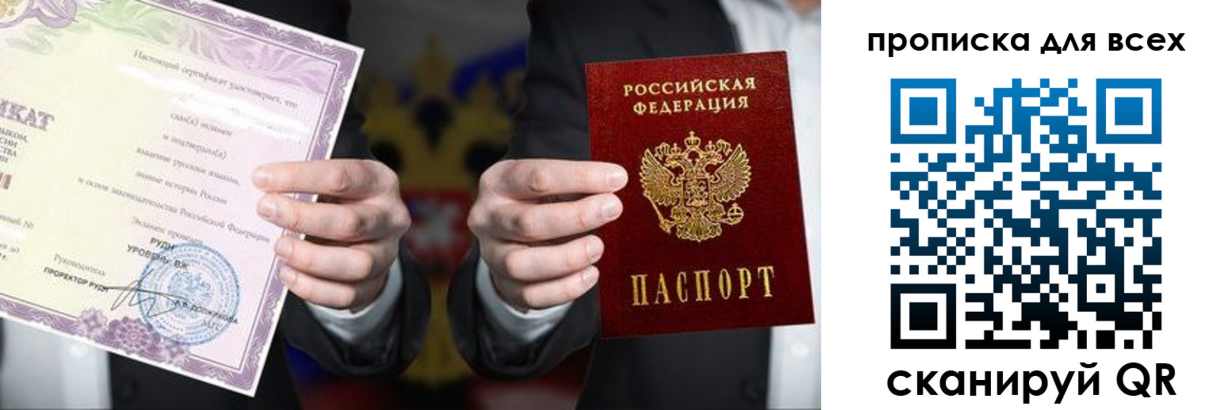 прописка для военкомата в Порхове